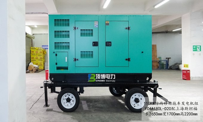 110KW防雨移動(dòng)拖車(chē)發(fā)電機(jī)組